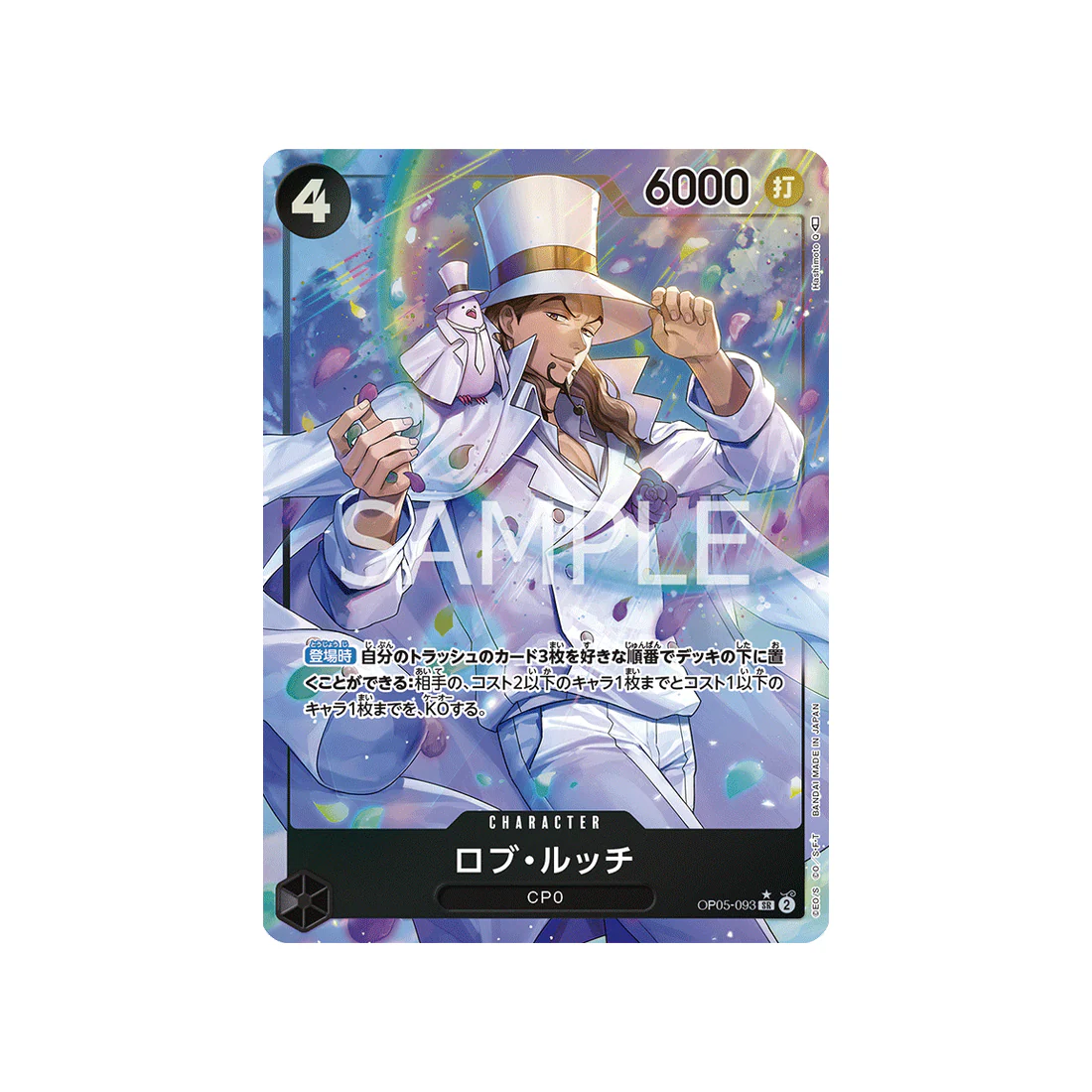 Carte One Piece Awakening Of The New Era OP05-093 : Rob Lucci (Parallèle)