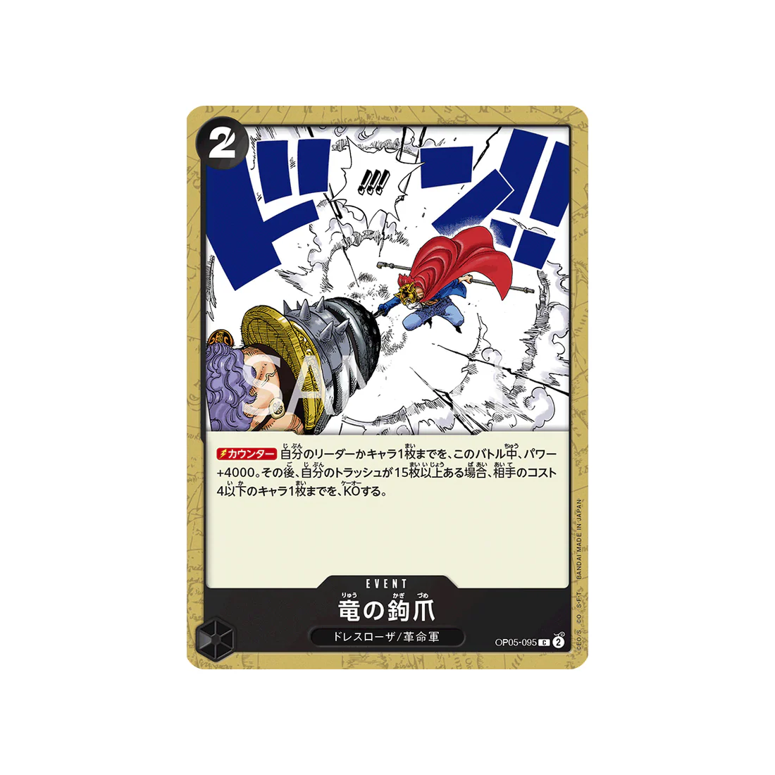 Carte One Piece Awakening Of The New Era OP05-095 : Dragon Claw