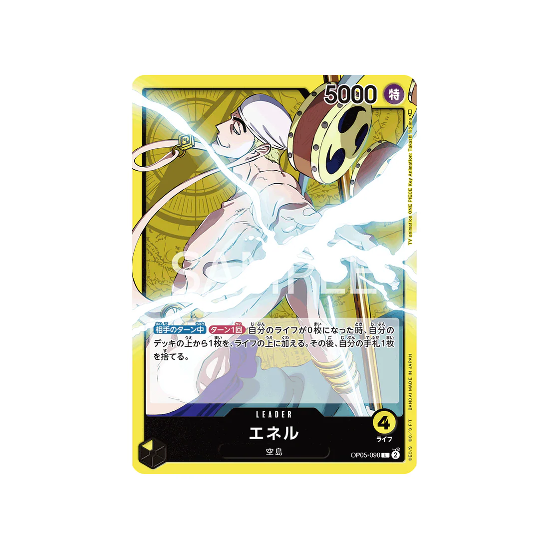 Carte One Piece Awakening Of The New Era OP05-098 : Enel