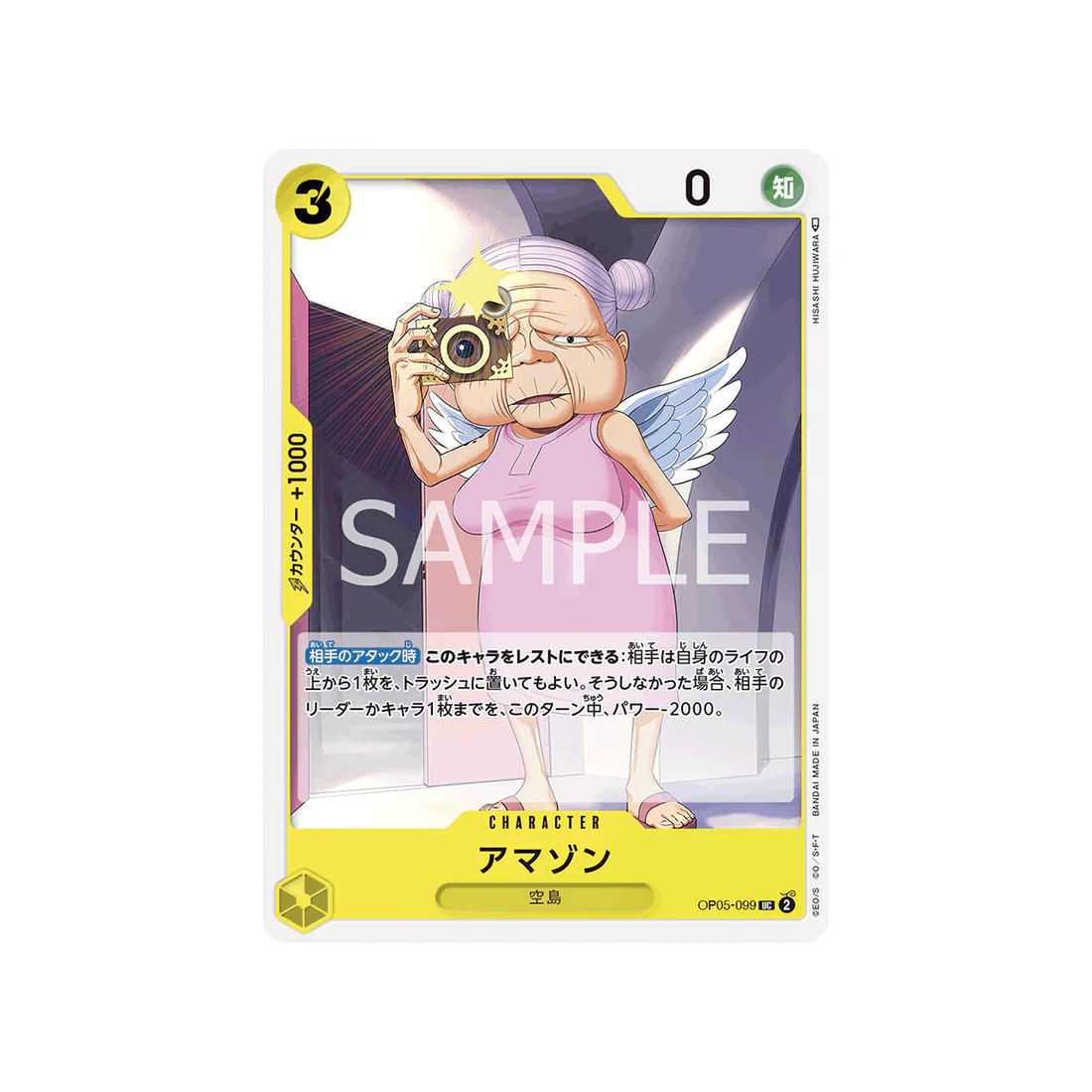 Carte One Piece Awakening Of The New Era OP05-099 : Amazon