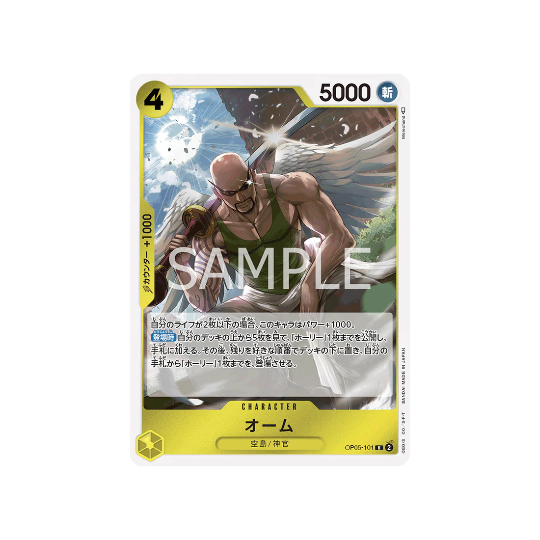 Carte One Piece Awakening Of The New Era OP05-101 : Ohm