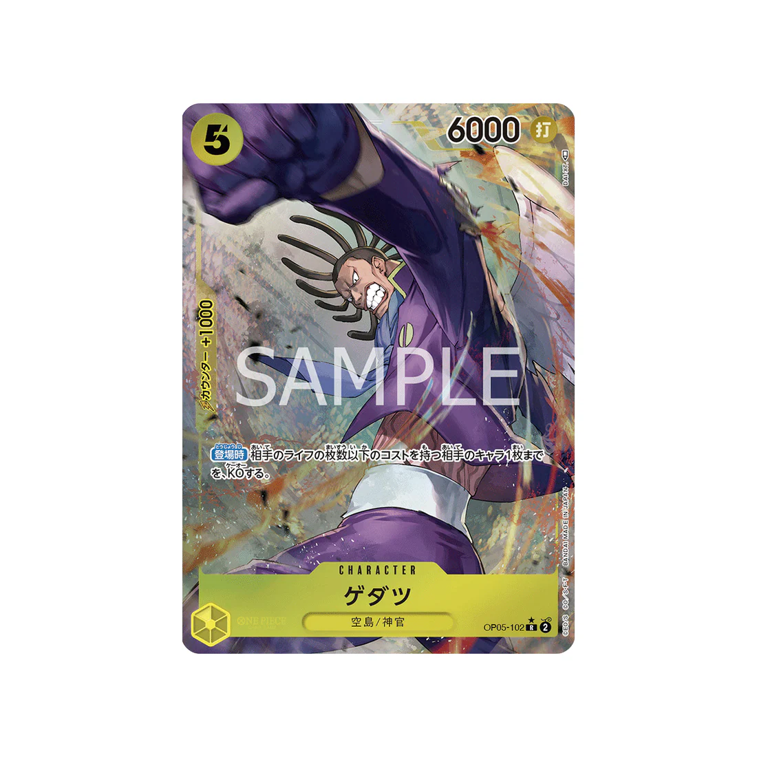 Carte One Piece Awakening Of The New Era OP05-102 : Gedatsu (Parallèle)