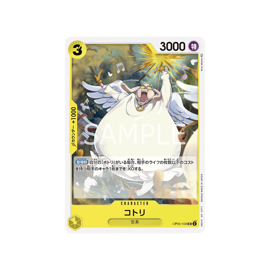 Carte One Piece Awakening Of The New Era OP05-103 : Kotori