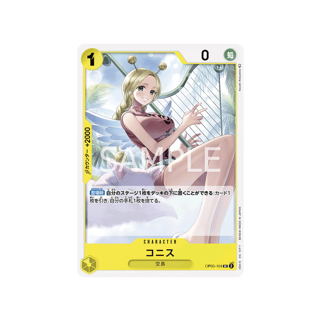 Carte One Piece Awakening Of The New Era OP05-104 : Conis