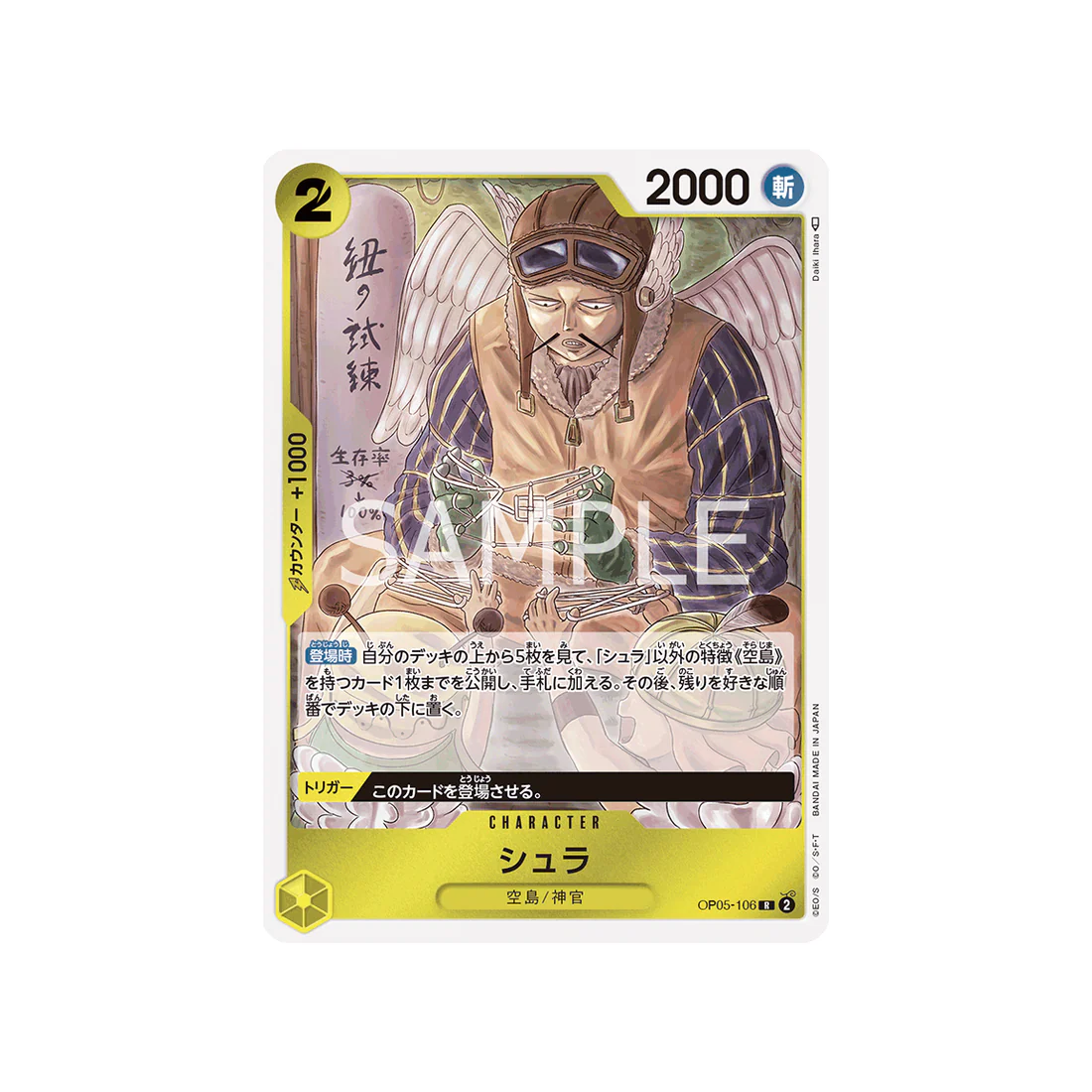 Carte One Piece Awakening Of The New Era OP05-106 : Shura