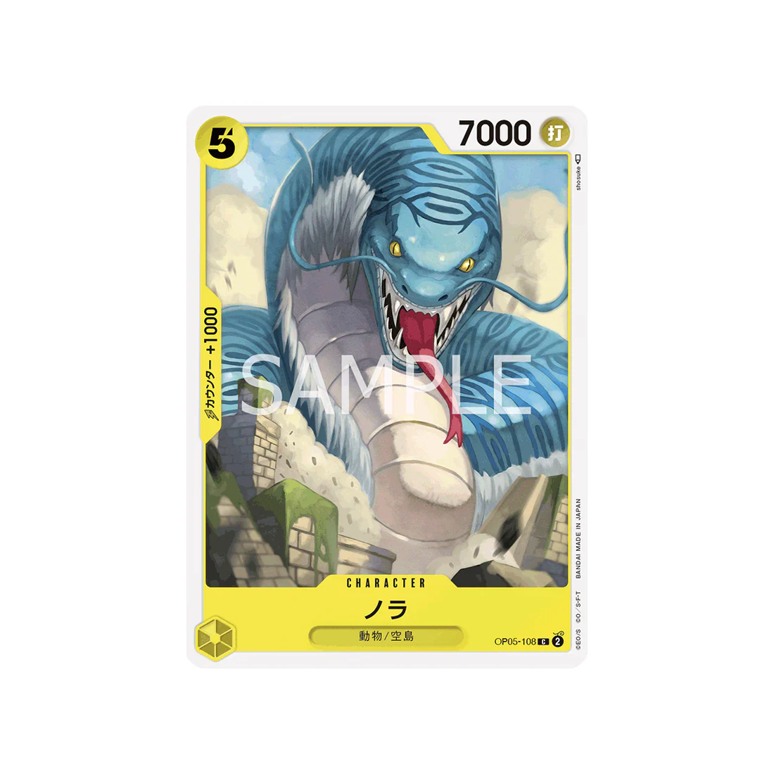 Carte One Piece Awakening Of The New Era OP05-108 : Nola