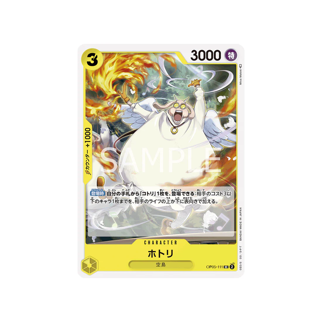 Carte One Piece Awakening Of The New Era OP05-111 : Hotori