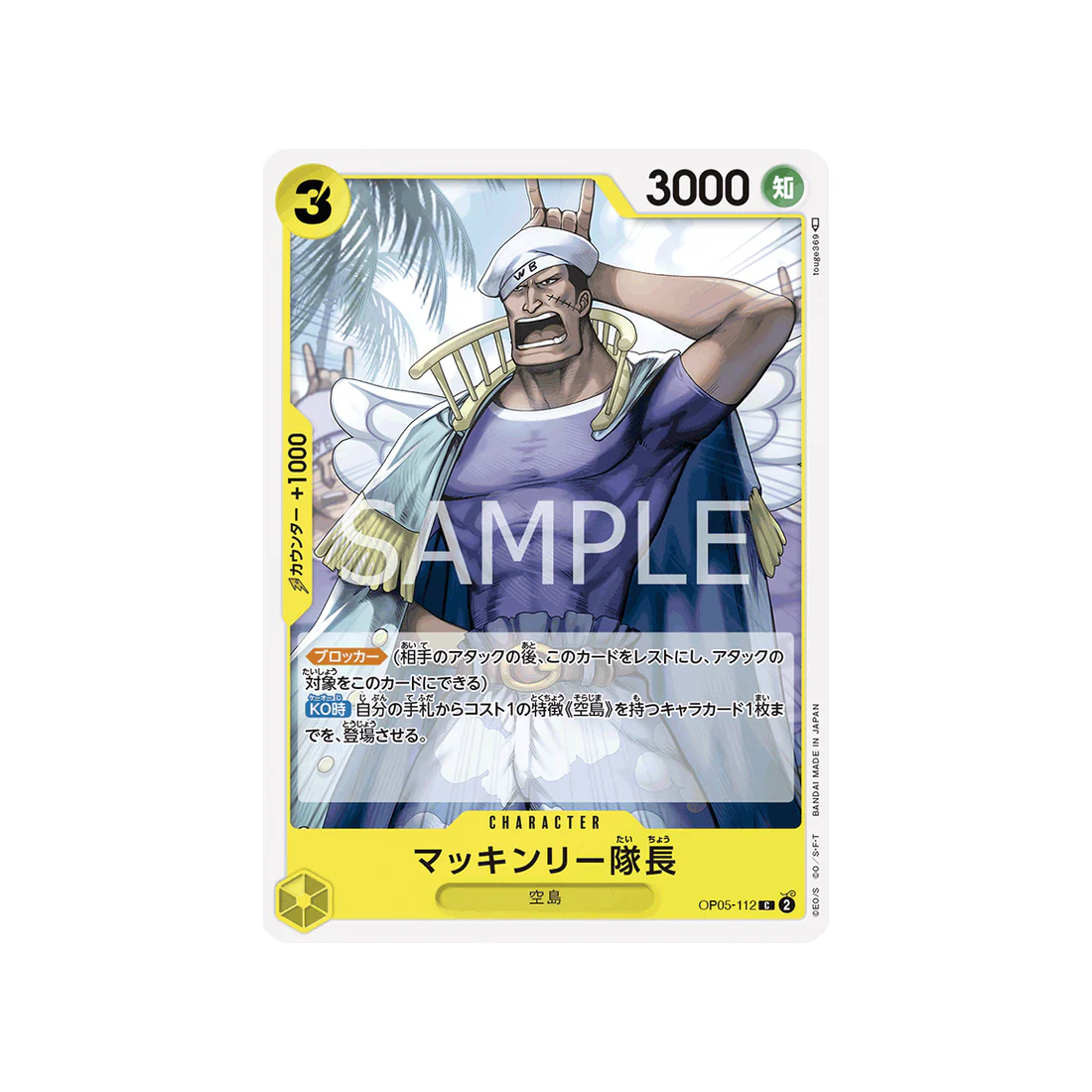 Carte One Piece Awakening Of The New Era OP05-112 : Captain McKinley