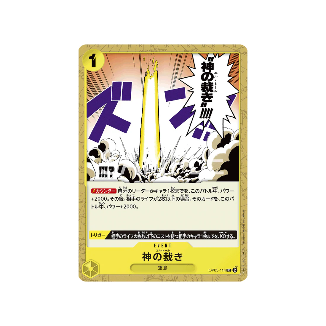 Carte One Piece Awakening Of The New Era OP05-114 : El Thor