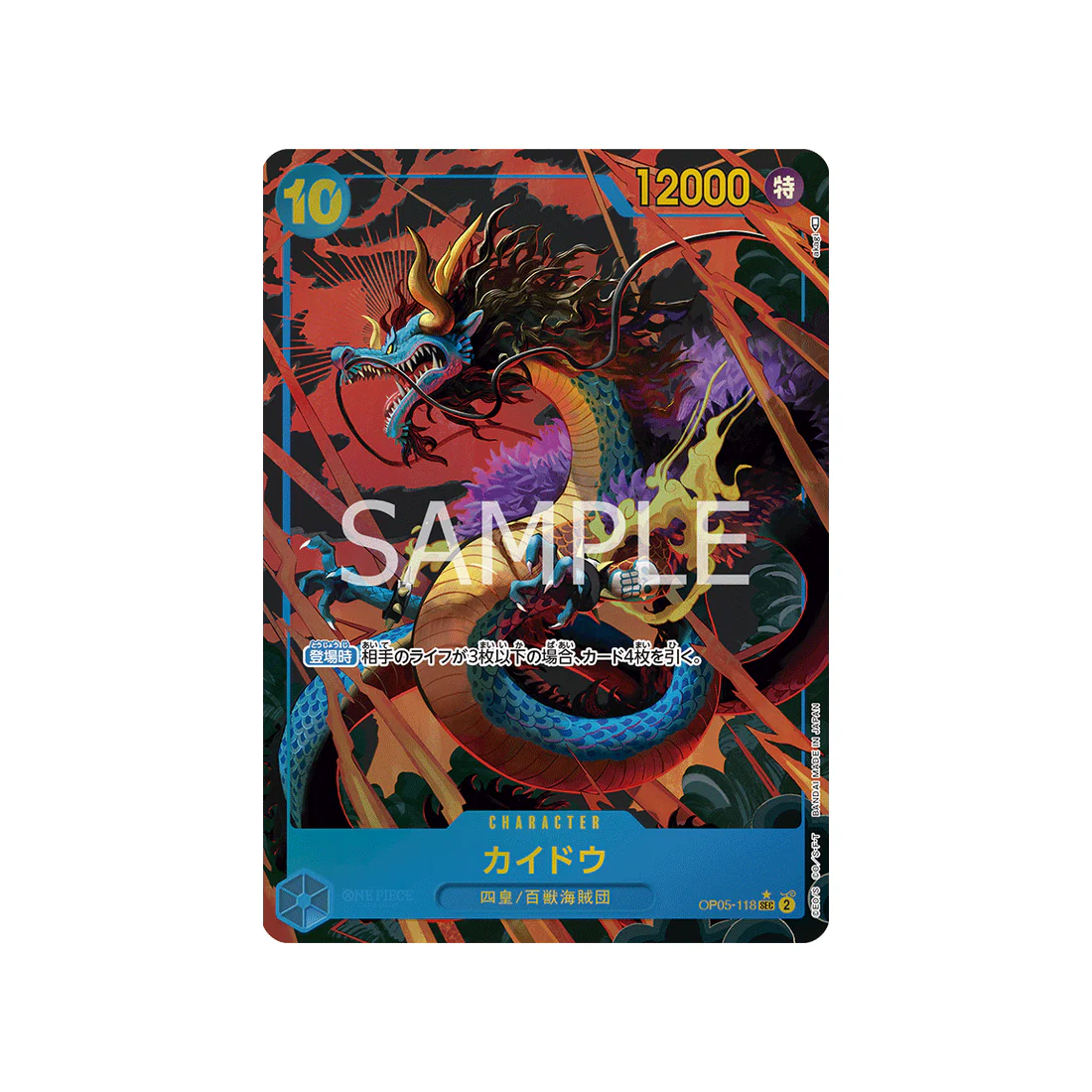 Carte One Piece Awakening Of The New Era OP05-118 : Kaido (Parallèle)