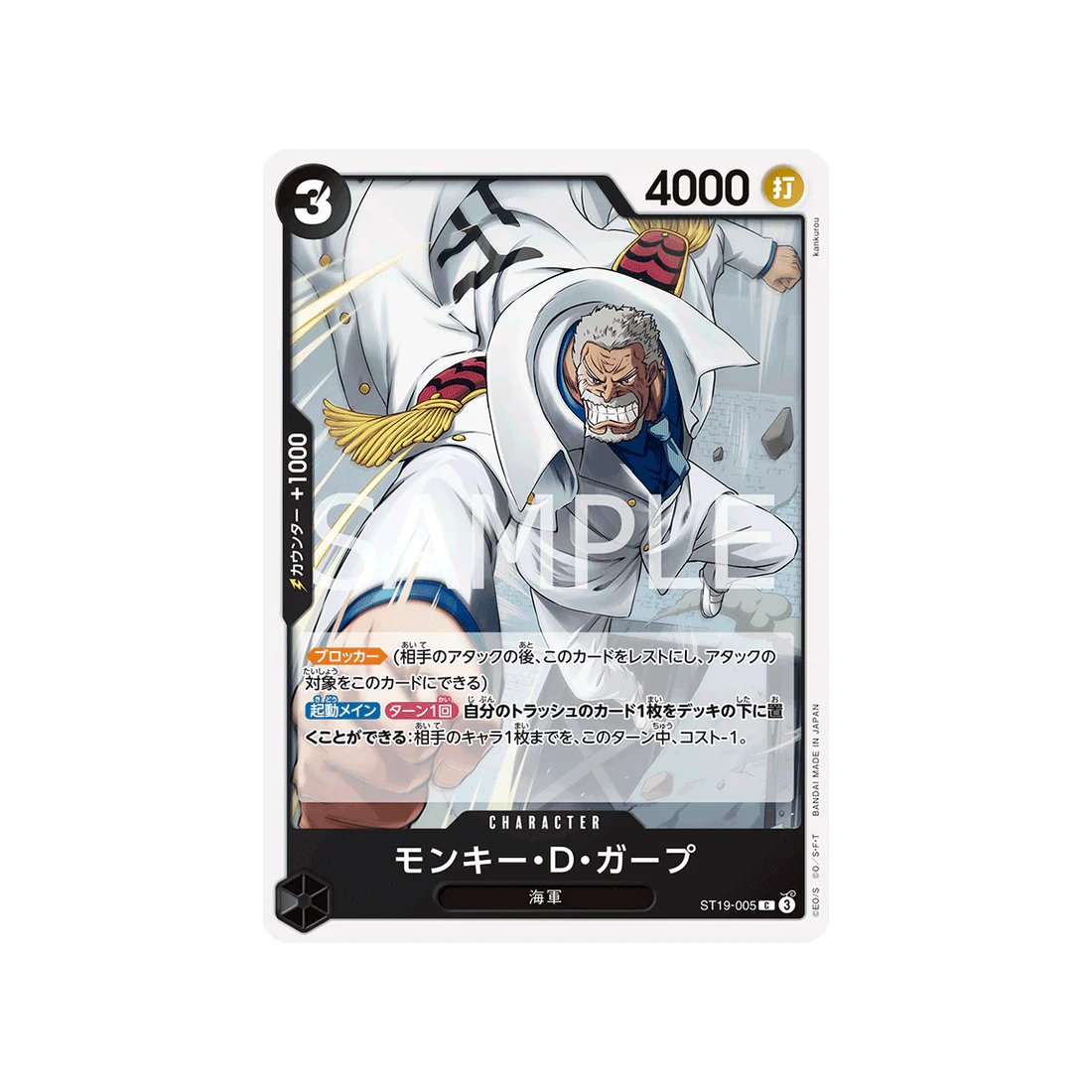 Carte One Piece Black Smoker ST19-005 : Monkey.D.Garp