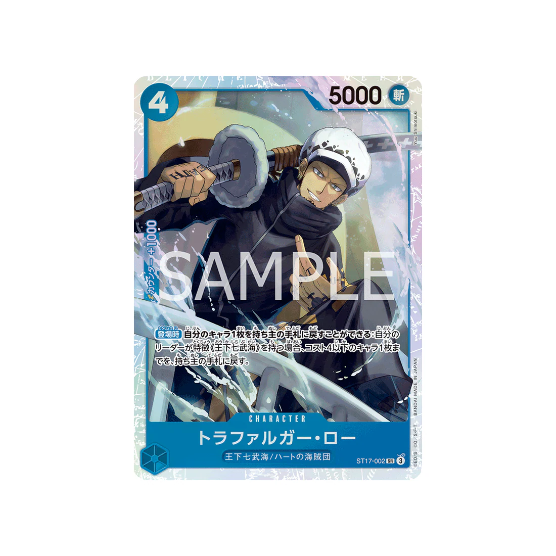 Carte One Piece Blue Donquixote Doflamingo ST17-002 : Trafalgar Law