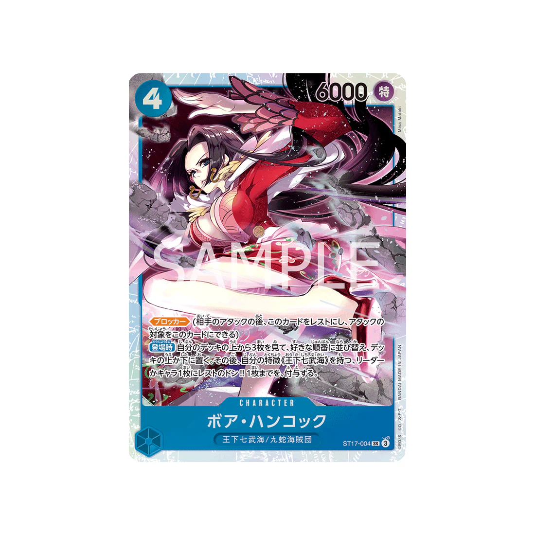 Carte One Piece Blue Donquixote Doflamingo ST17-004 : Boa Hancock