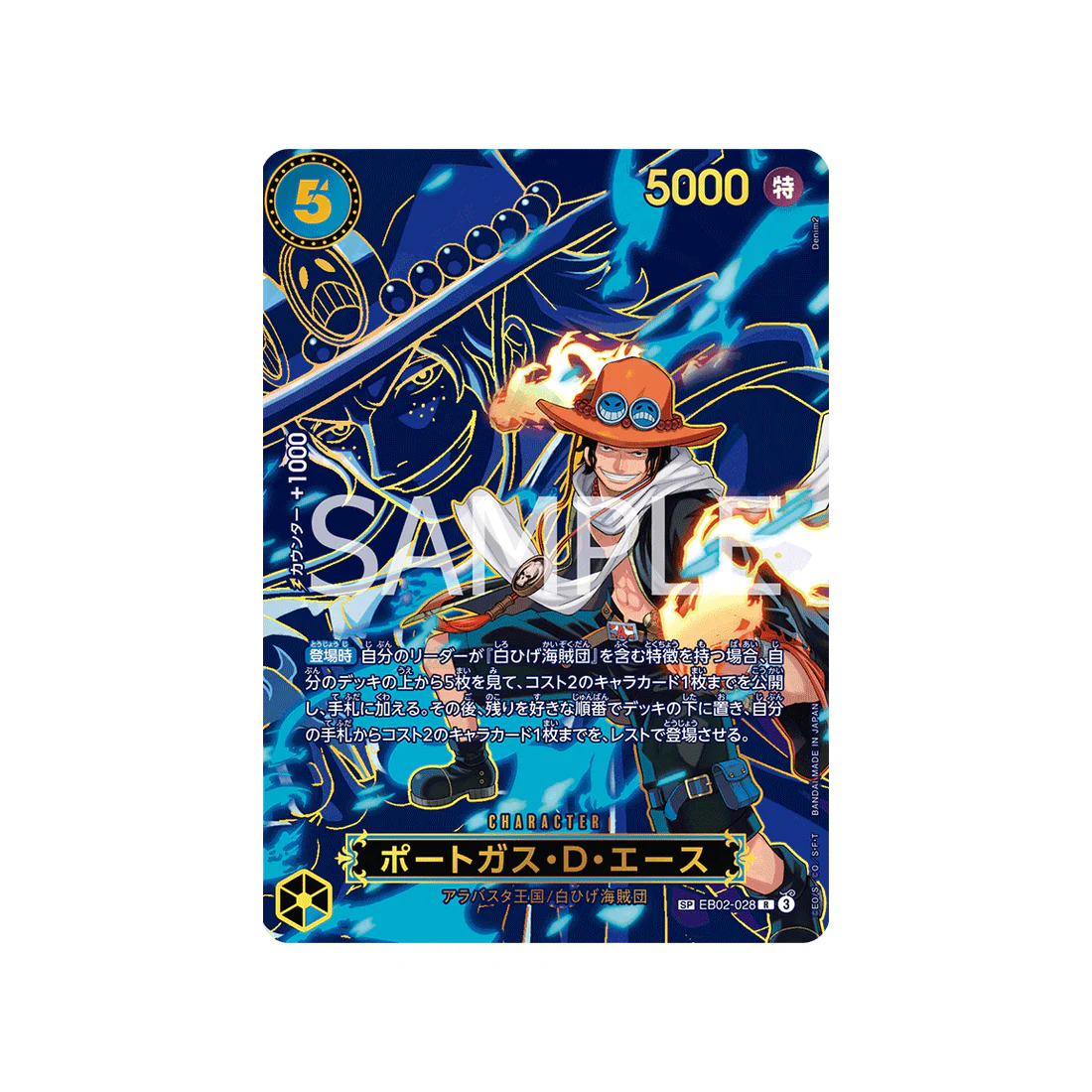 Carte One Piece Carrying on His Will EB02-028 (Parallèle) : Portgas.D.Ace