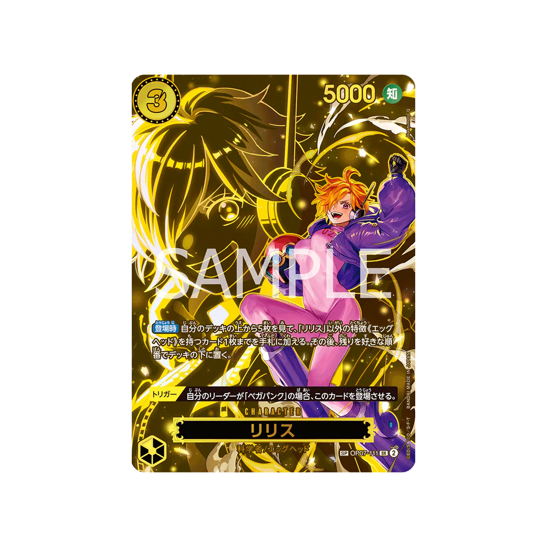 Carte One Piece Carrying on His Will OP07-111 (Parallèle Spéciale) : Lilith