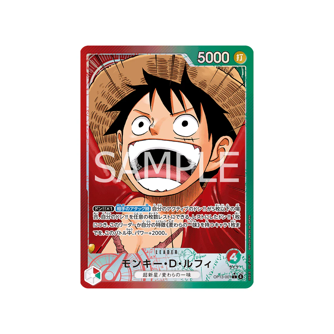 Carte One Piece Carrying on His Will OP13-001 (Parallèle Spéciale) : Monkey.D.Luffy