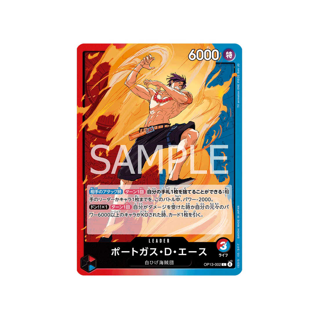 Carte One Piece Carrying on His Will OP13-002 : Portgas.D.Ace