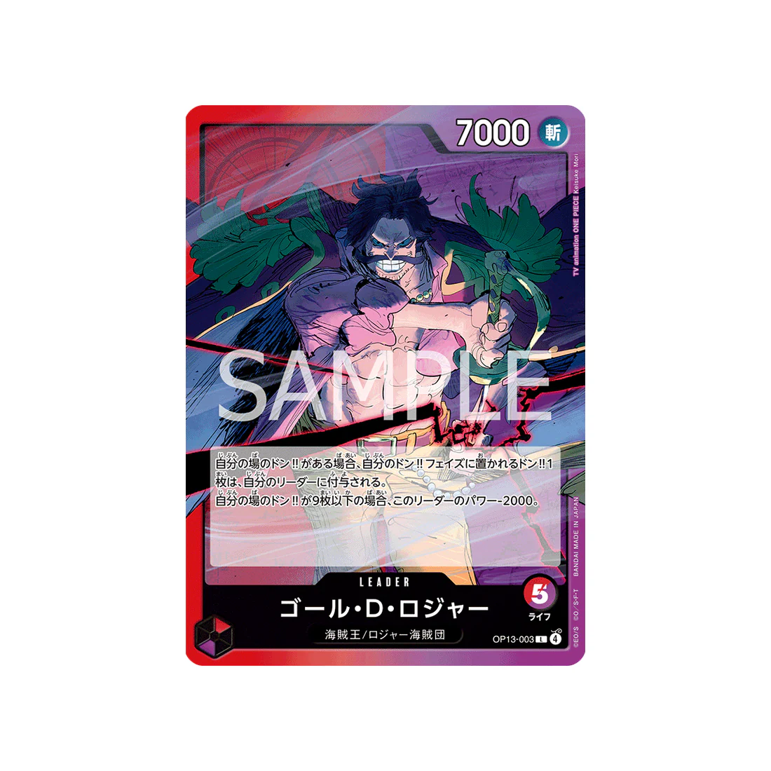 Carte One Piece Carrying on His Will OP13-003 : Gol.D.Roger