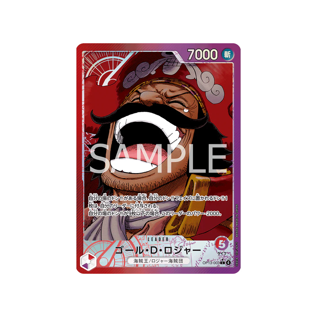 Carte One Piece Carrying on His Will OP13-003 (Parallèle) : Gol.D.Roger