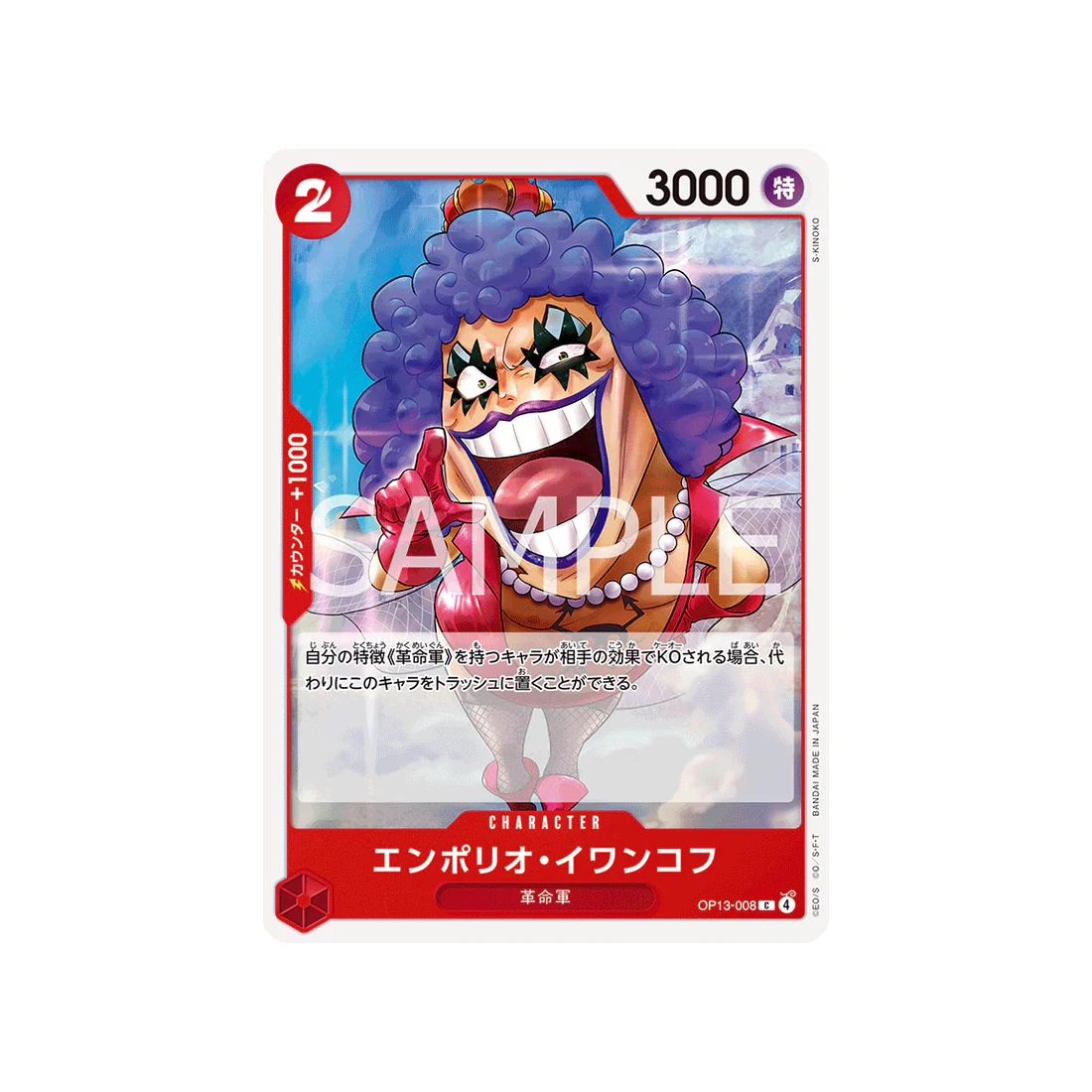 Carte One Piece Carrying on His Will OP13-008 : Emporio.Ivankov