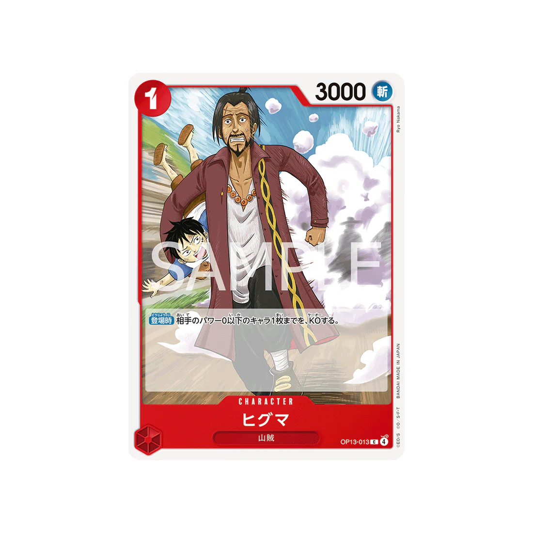 Carte One Piece Carrying on His Will OP13-013 : Higuma