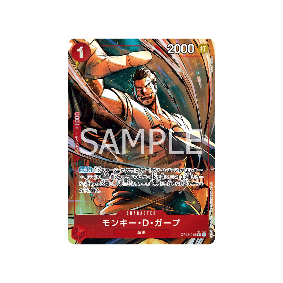 Carte One Piece Carrying on His Will OP13-016 (Parallèle) : Monkey.D.Garp