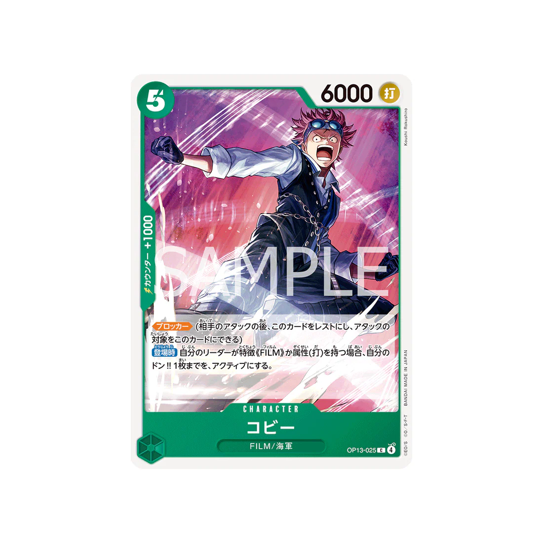 Carte One Piece Carrying on His Will OP13-025 : Coby