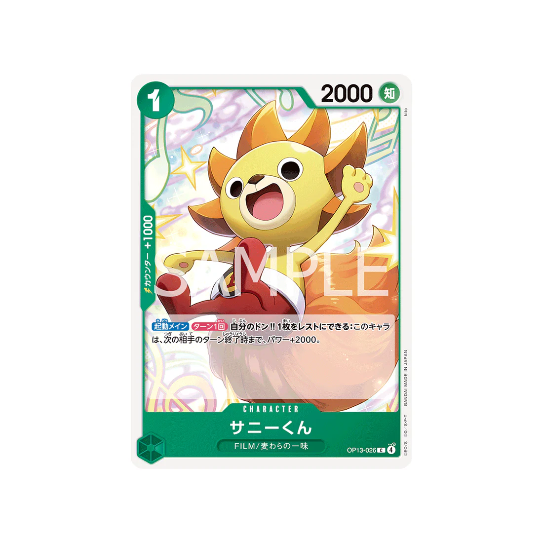 Carte One Piece Carrying on His Will OP13-026 : Sunny-Kun