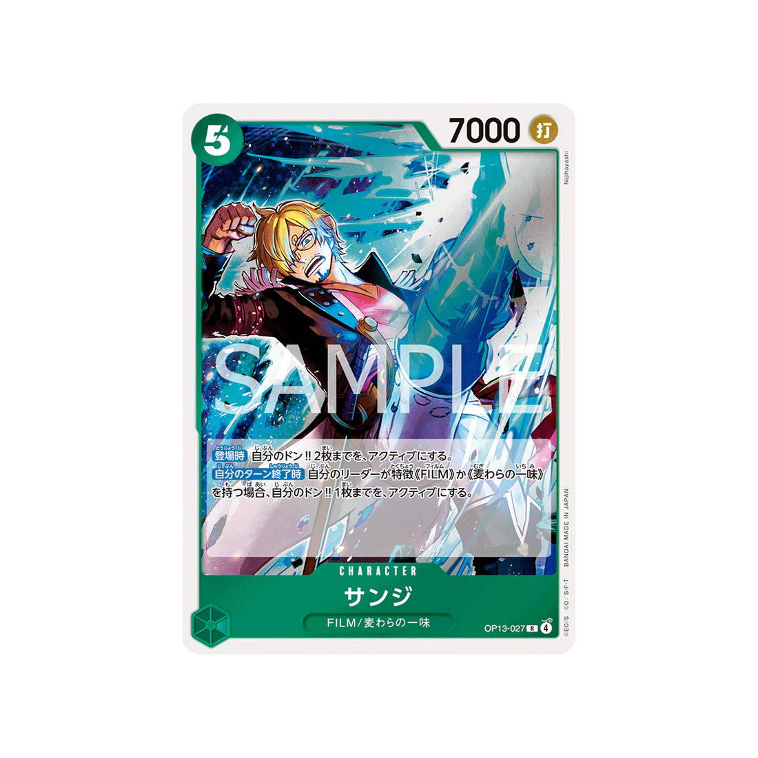 Carte One Piece Carrying on His Will OP13-027 : Sanji