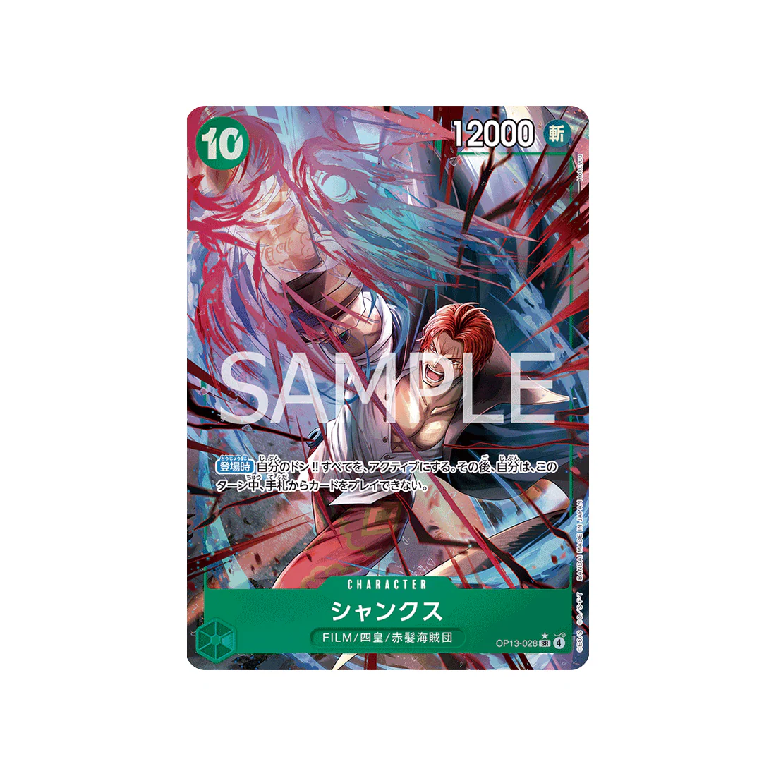 Carte One Piece Carrying on His Will OP13-028 (Parallèle) : Shanks