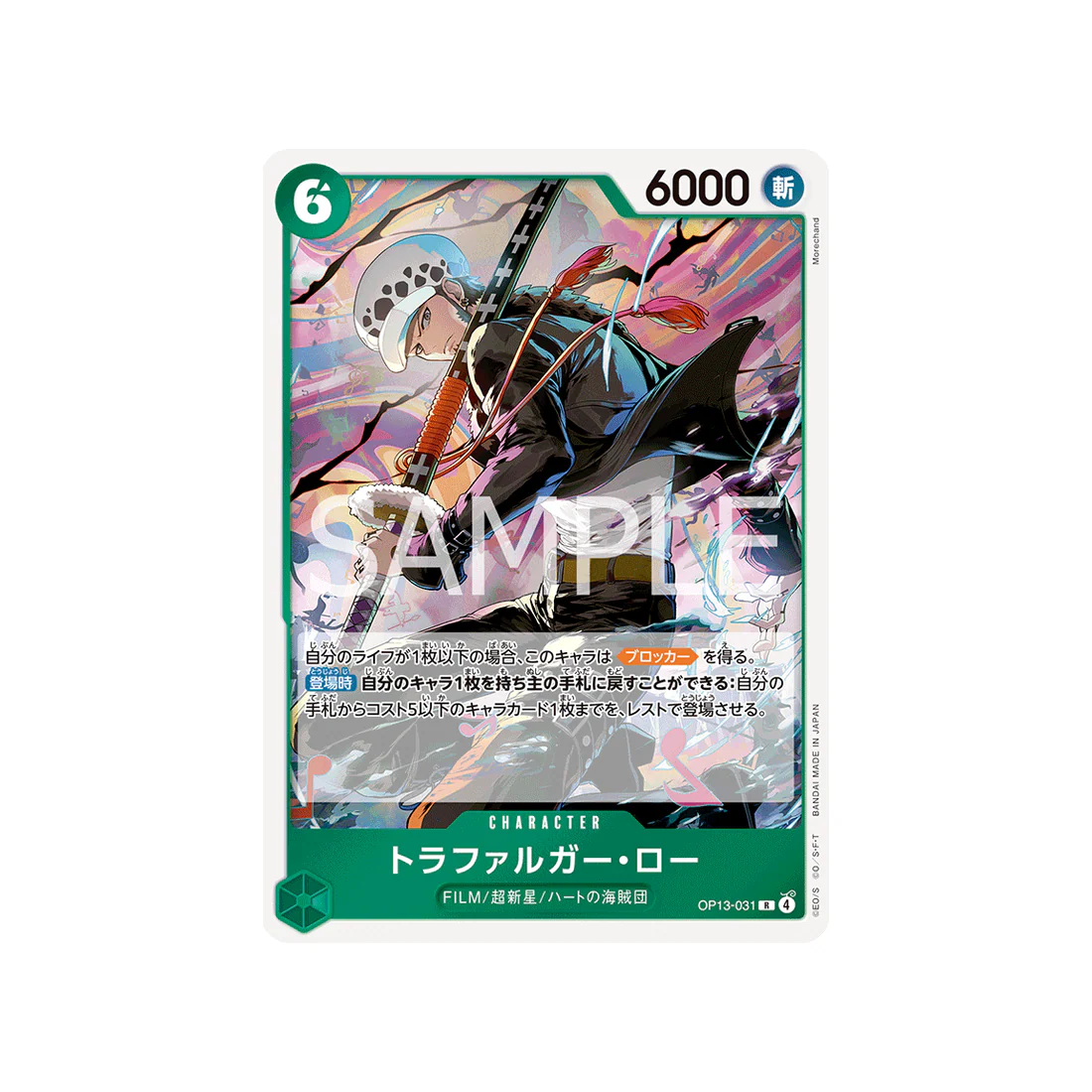Carte One Piece Carrying on His Will OP13-031 : Trafalgar Law