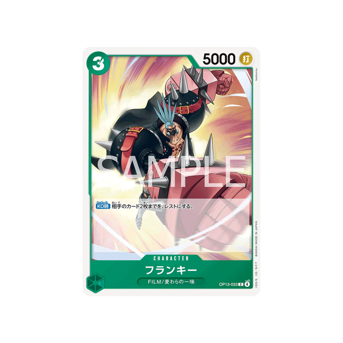 Carte One Piece Carrying on His Will OP13-033 : Franky