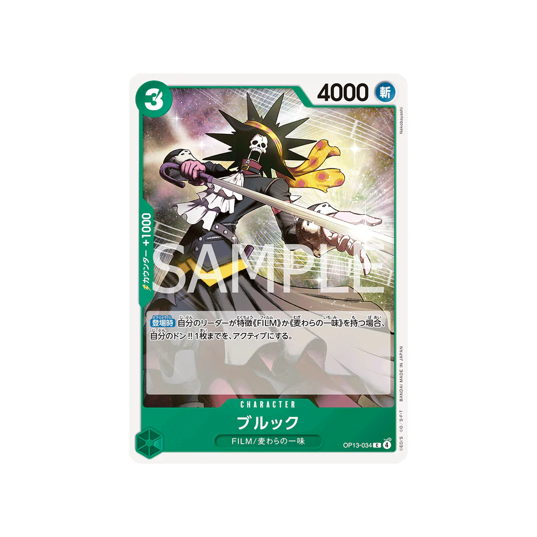 Carte One Piece Carrying on His Will OP13-034 : Brook