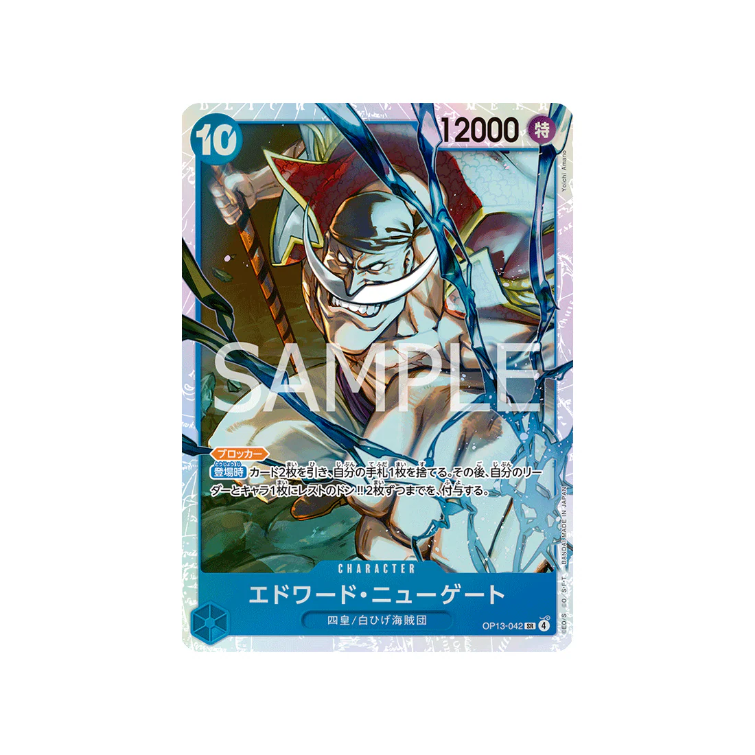 Carte One Piece Carrying on His Will OP13-042 : Edward.Newgate