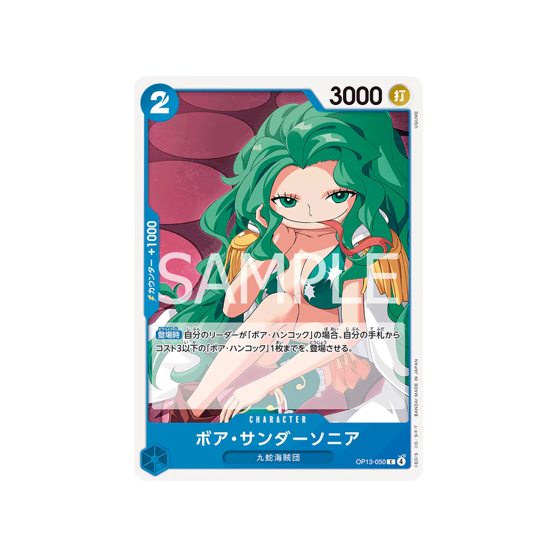 Carte One Piece Carrying on His Will OP13-050 : Boa Sandersonia