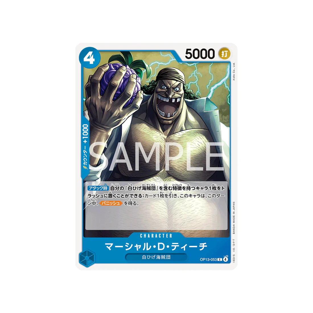 Carte One Piece Carrying on His Will OP13-053 : Marshall.D.Teach
