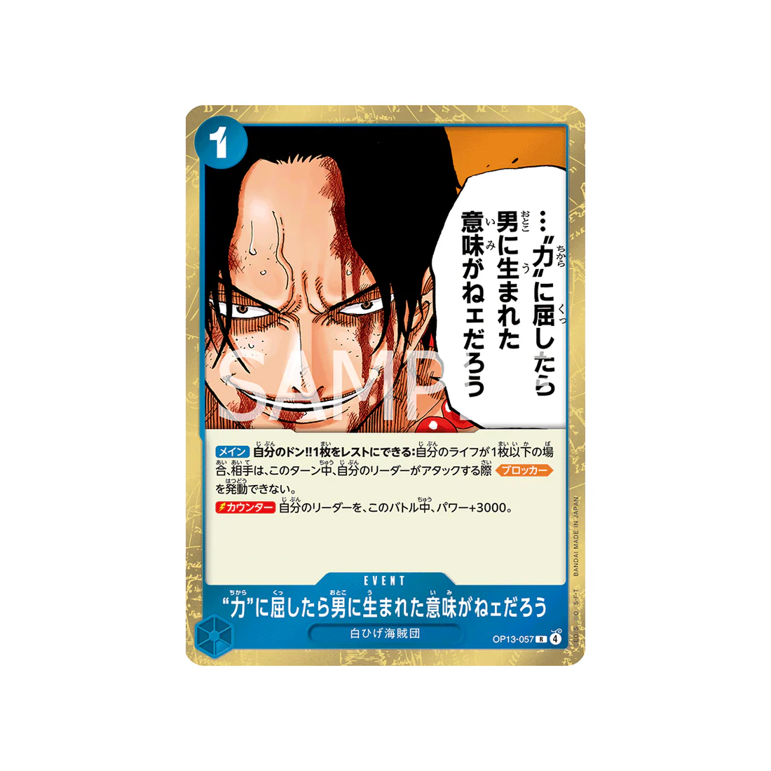 Carte One Piece Carrying on His Will OP13-057 : If I Bowed Down to Power, What's the Point in Living?
