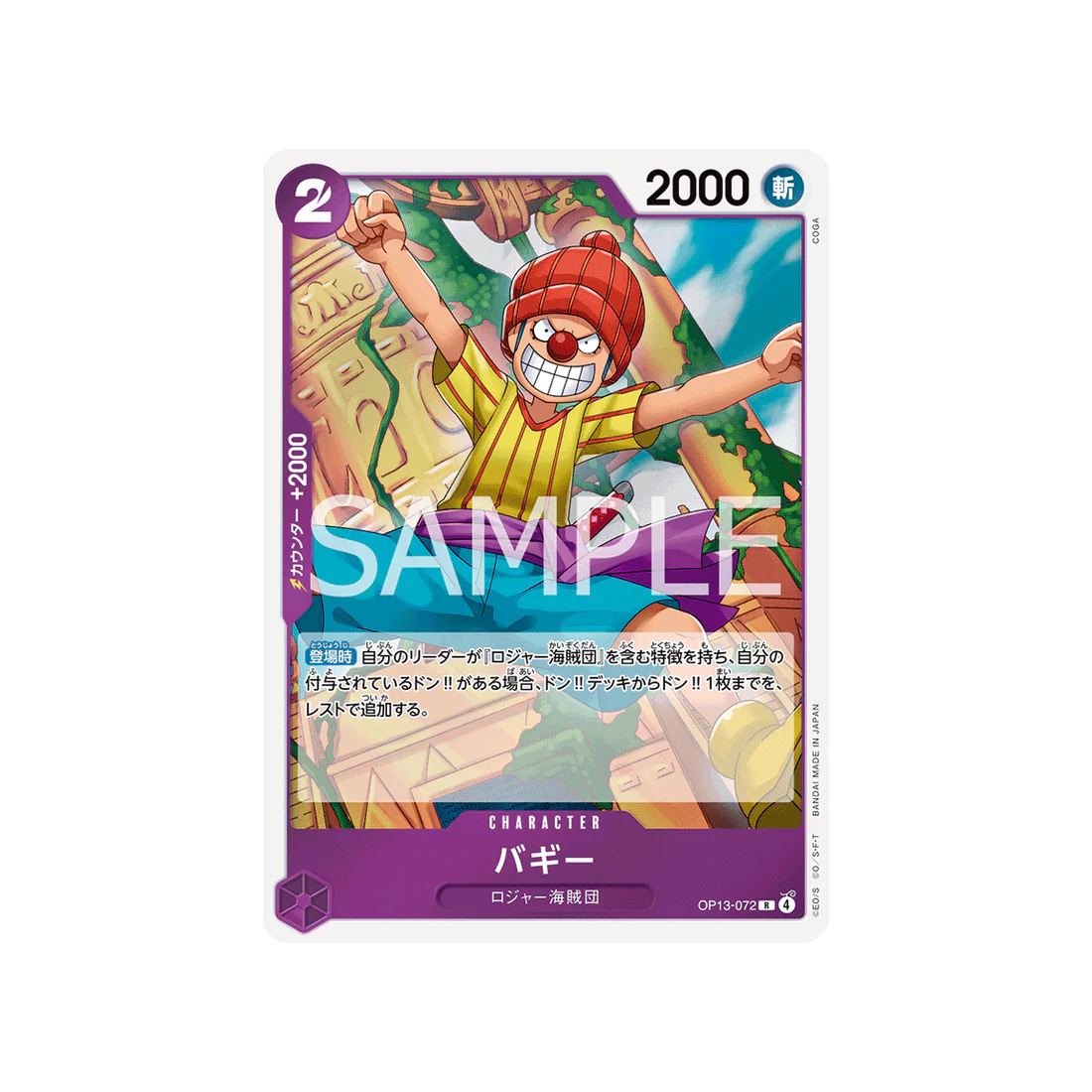Carte One Piece Carrying on His Will OP13-072 : Buggy