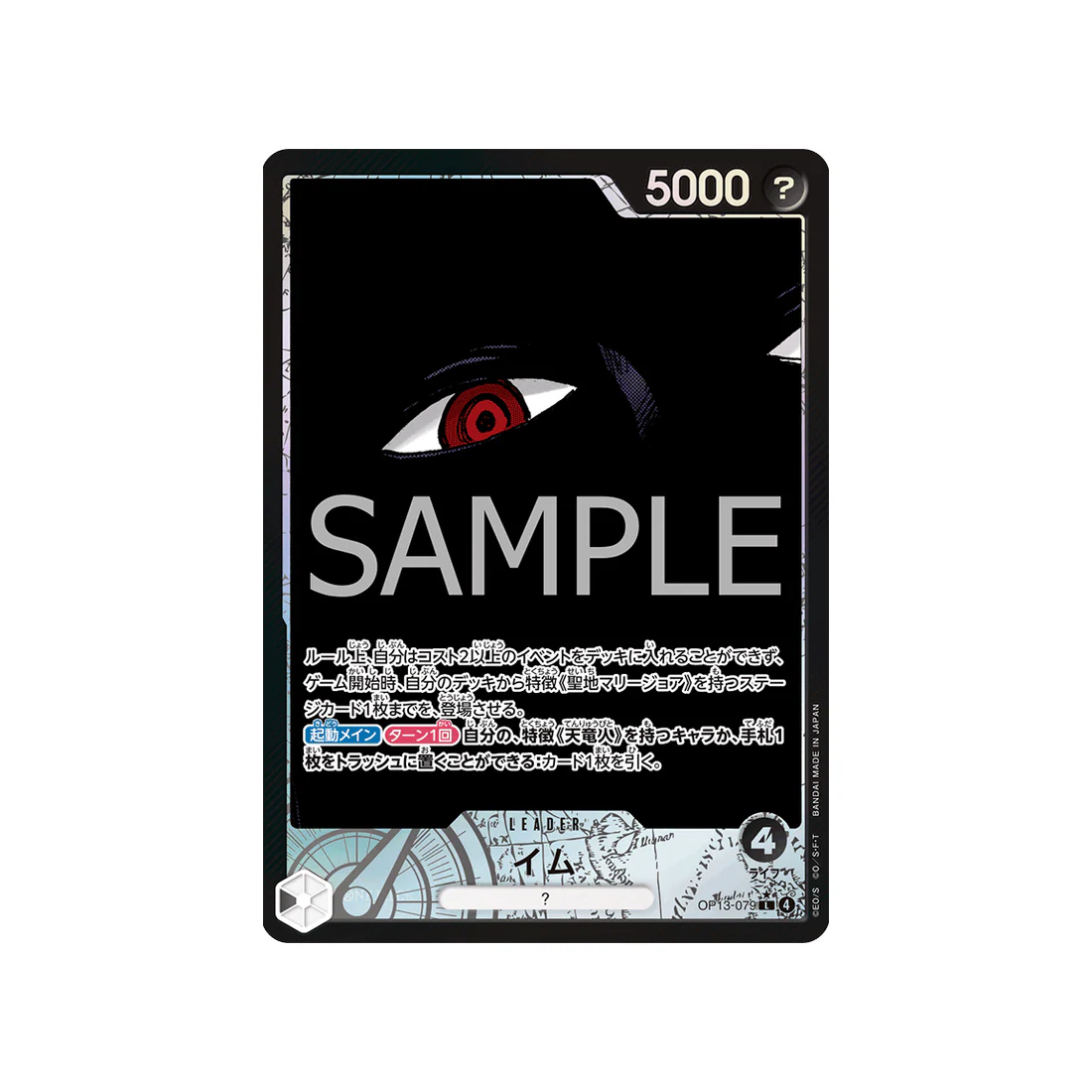 Carte One Piece Carrying on His Will OP13-079 (Parallèle) : Imu