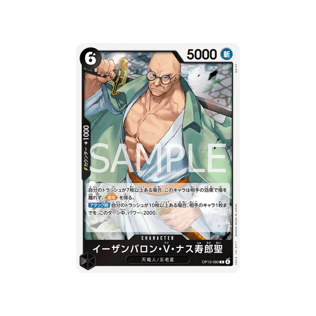 Carte One Piece Carrying on His Will OP13-080 : St. Ethanbaron V. Nusjuro