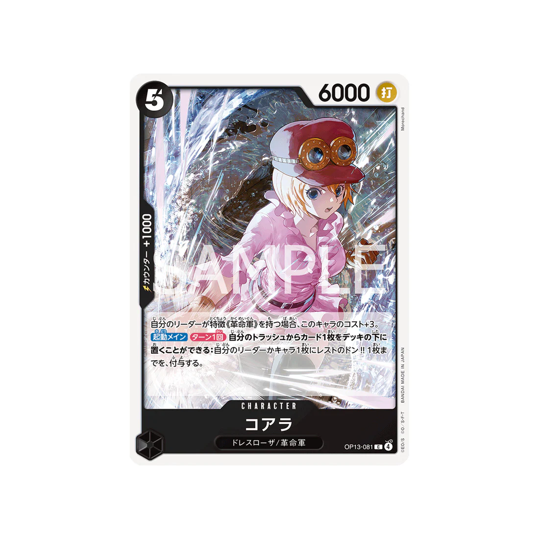 Carte One Piece Carrying on His Will OP13-081 : Koala