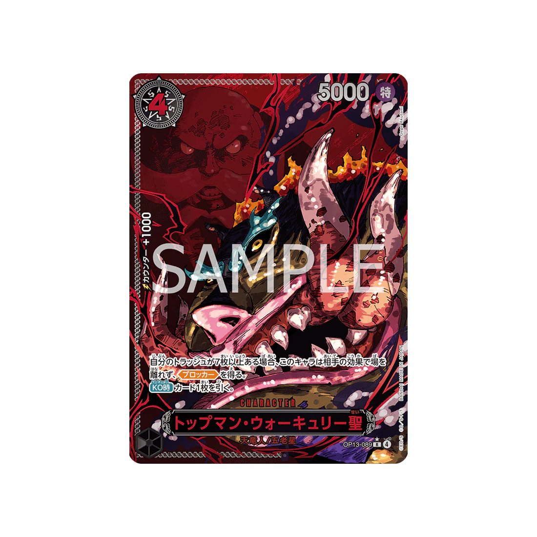 Carte One Piece Carrying on His Will OP13-089 (Parallèle Spéciale) : St. Topman Warcury