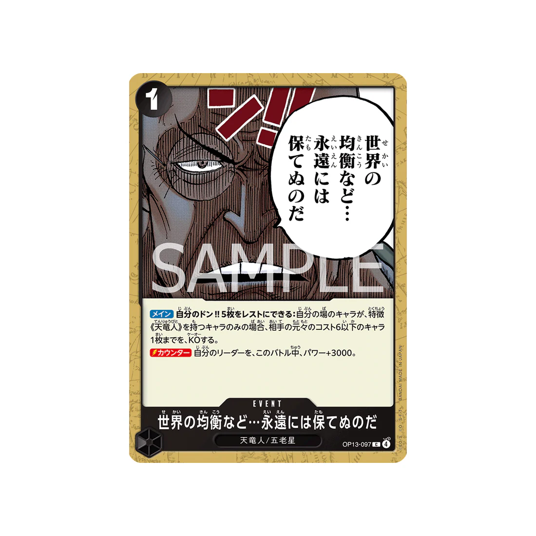 Carte One Piece Carrying on His Will OP13-097 : The World's Equilibrium Cannot Be Maintained Forever