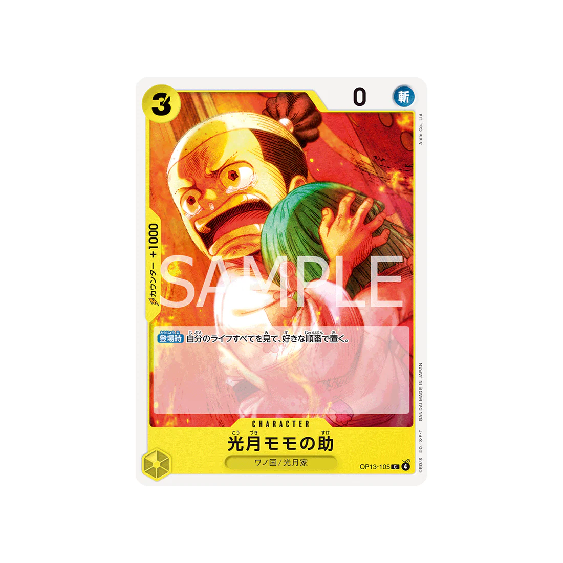 Carte One Piece Carrying on His Will OP13-105 : Kozuki Momonosuke