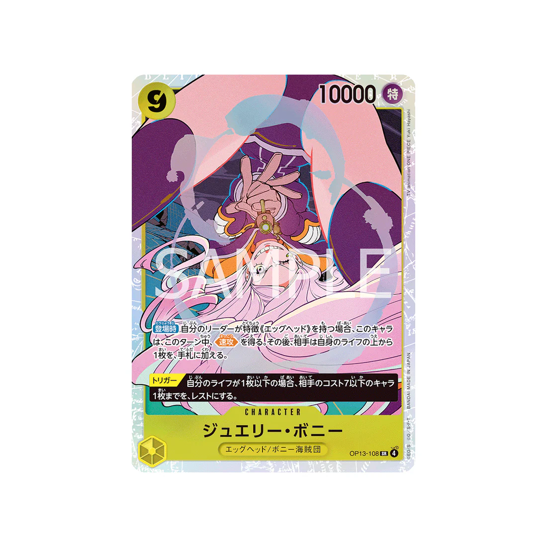 Carte One Piece Carrying on His Will OP13-108 : Jewelry Bonney
