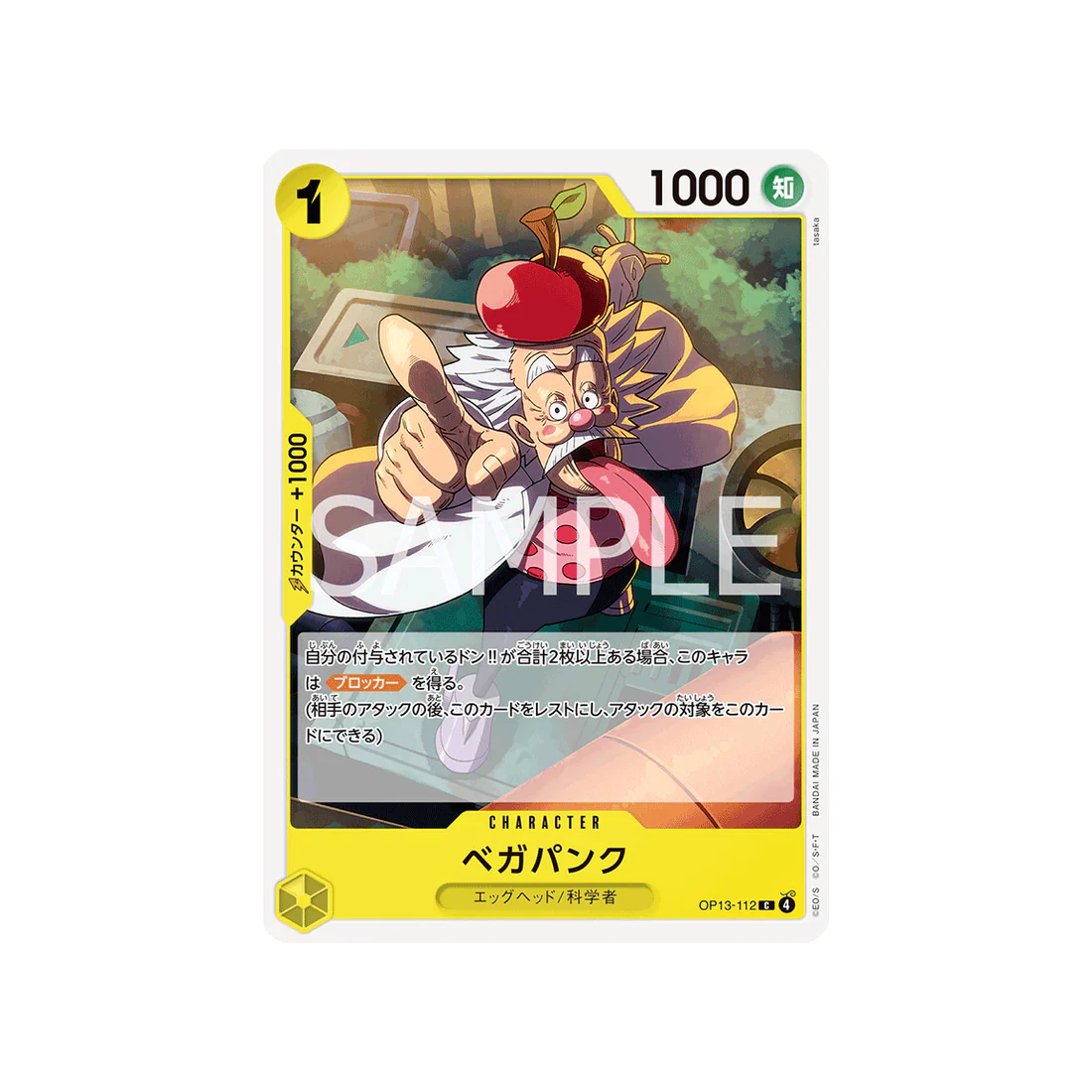 Carte One Piece Carrying on His Will OP13-112 : Vegapunk