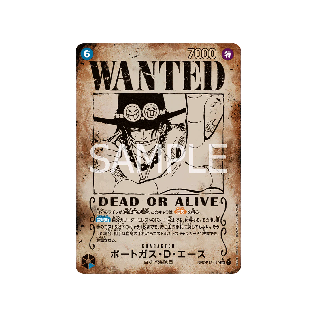 Carte One Piece Carrying on His Will OP13-119 (Parallèle 4) : Portgas.D.Ace