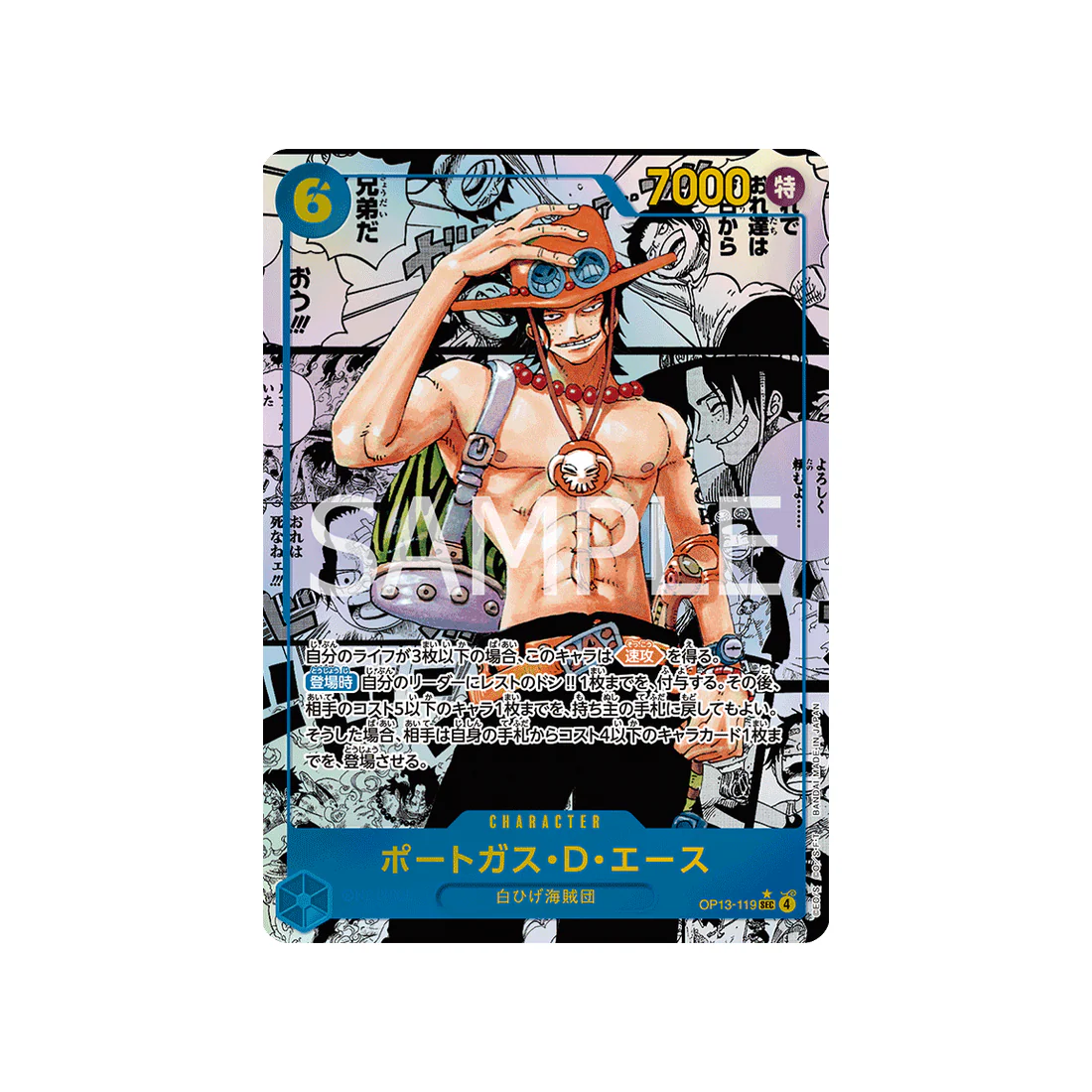 Carte One Piece Carrying on His Will OP13-119 (Parallèle Spéciale) : Portgas.D.Ace