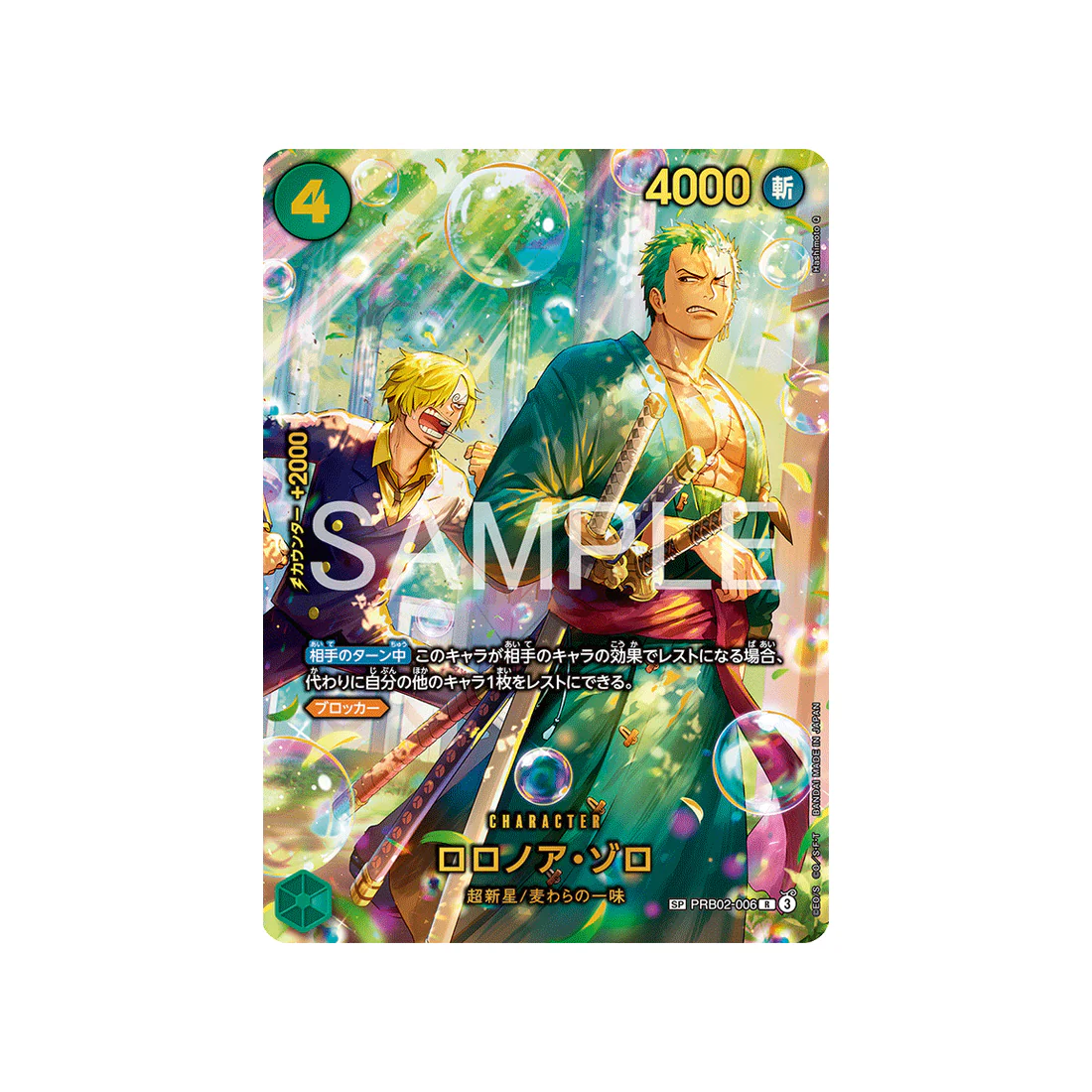 Carte One Piece EGGHEAD CRISIS PRB02-006 (Parallèle Spéciale) EB04 : Roronoa Zoro