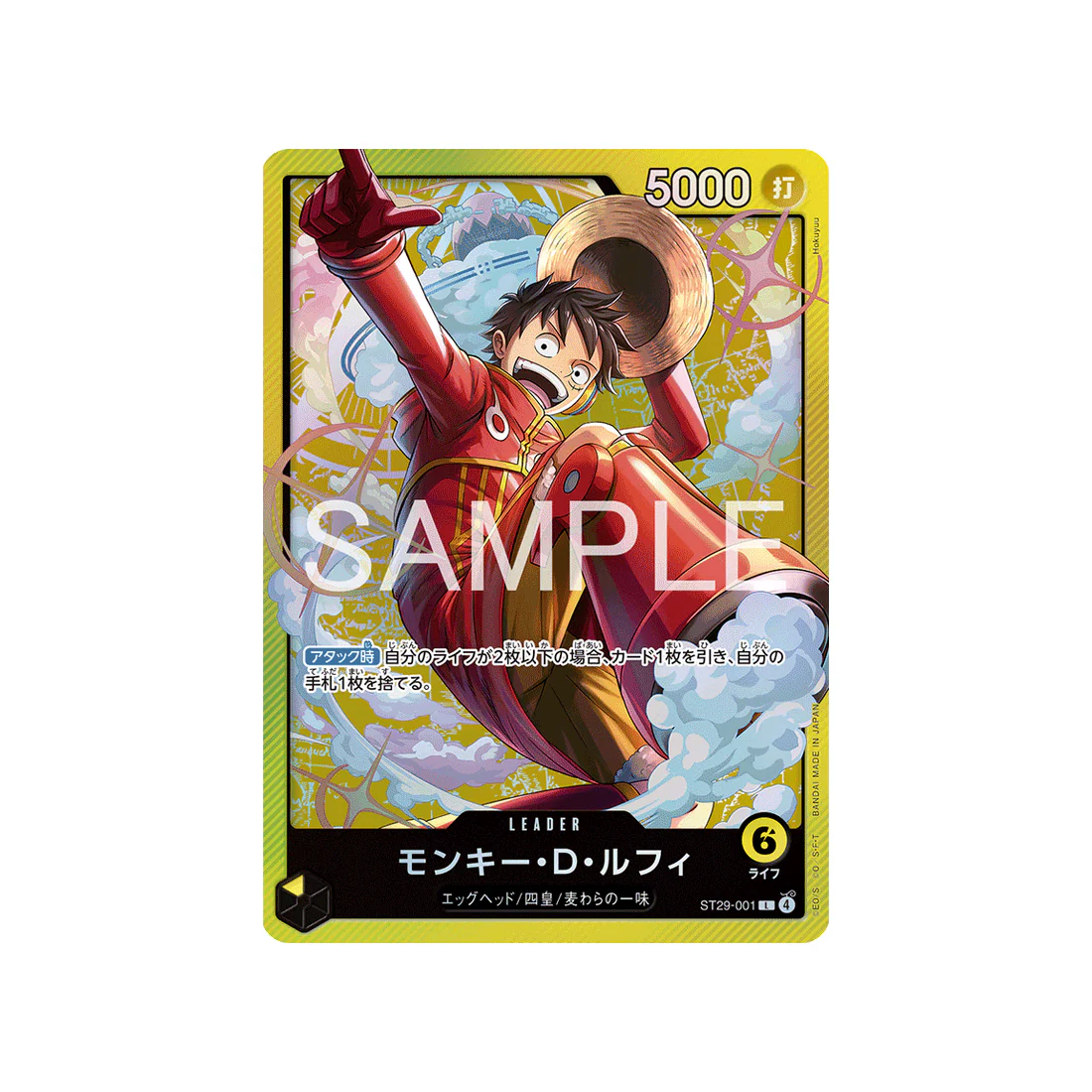 Carte One Piece EGGHEAD ST29-001 : Monkey.D.Luffy